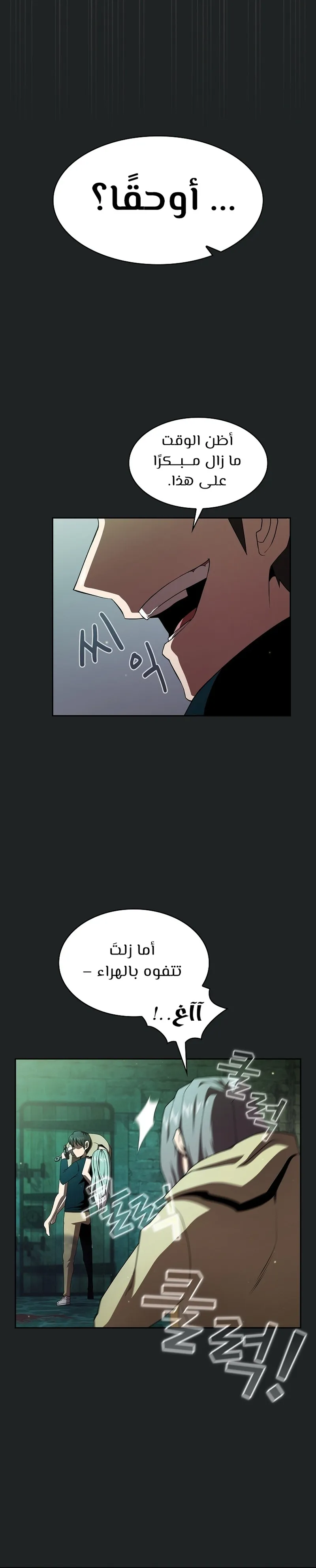 Read Is This Hero for Real AR Manga Online