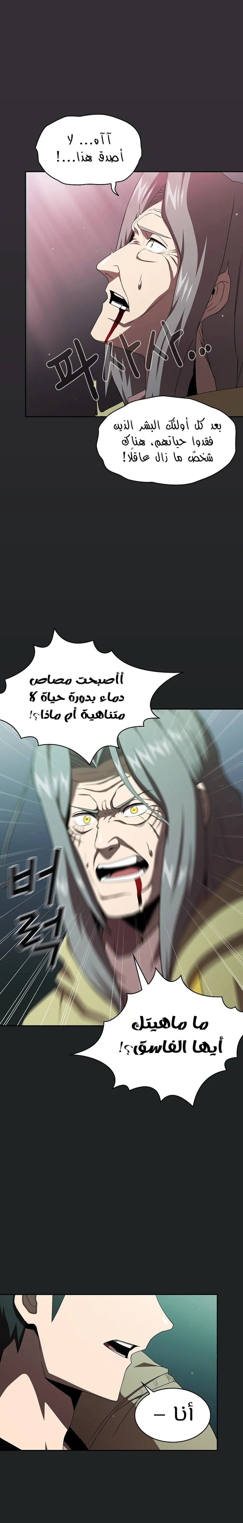 Read Is This Hero for Real AR Manga Online