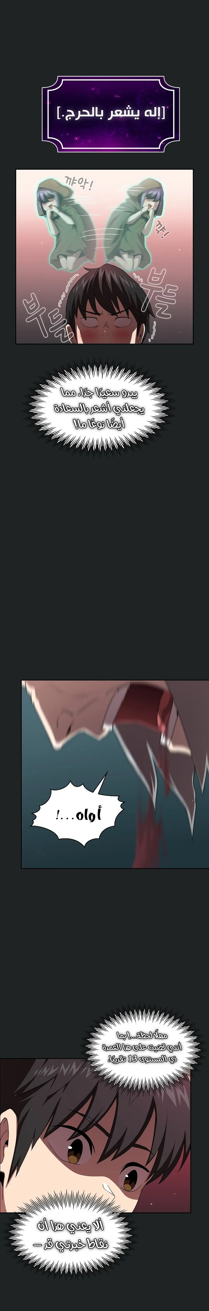 Read Is This Hero for Real AR Manga Online