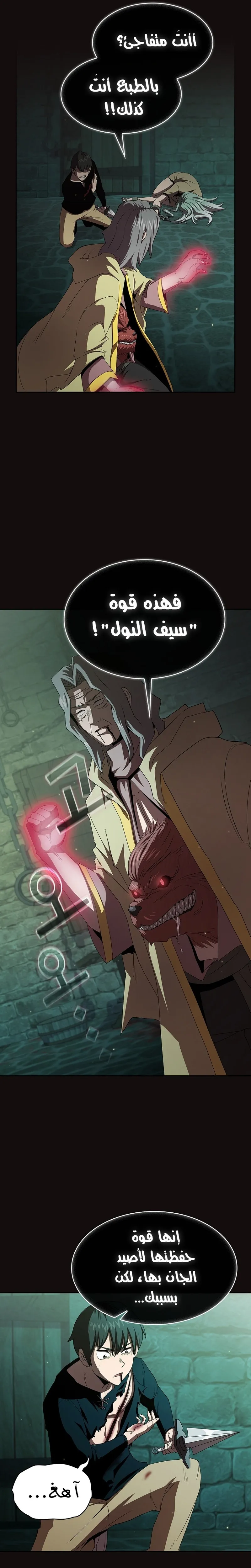 Read Is This Hero for Real AR Manga Online