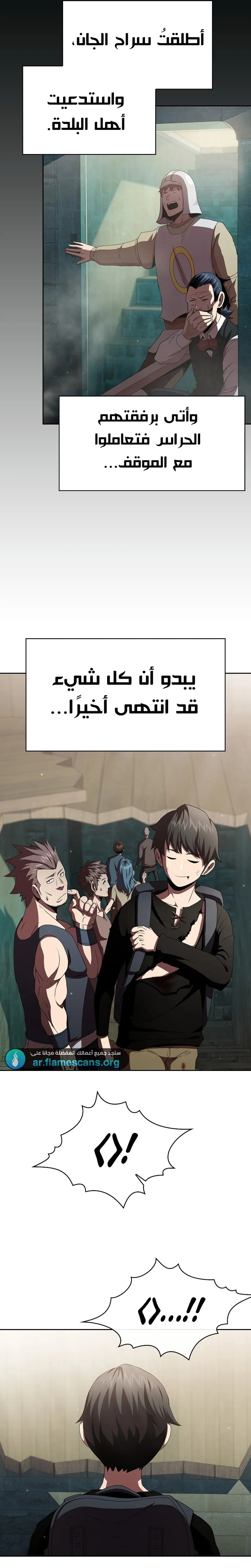 Read Is This Hero for Real AR Manga Online