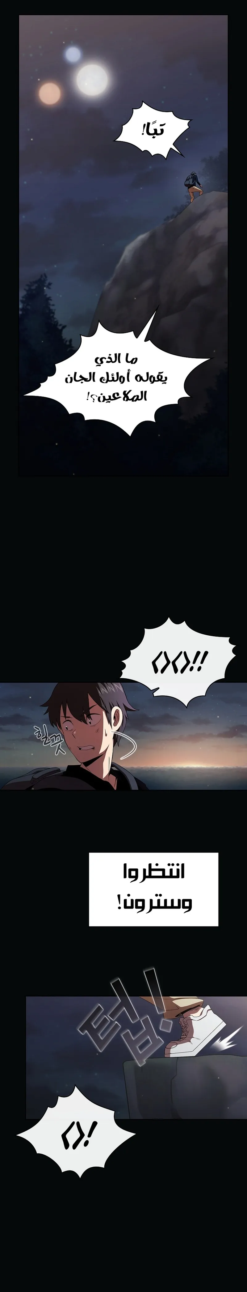 Read Is This Hero for Real AR Manga Online