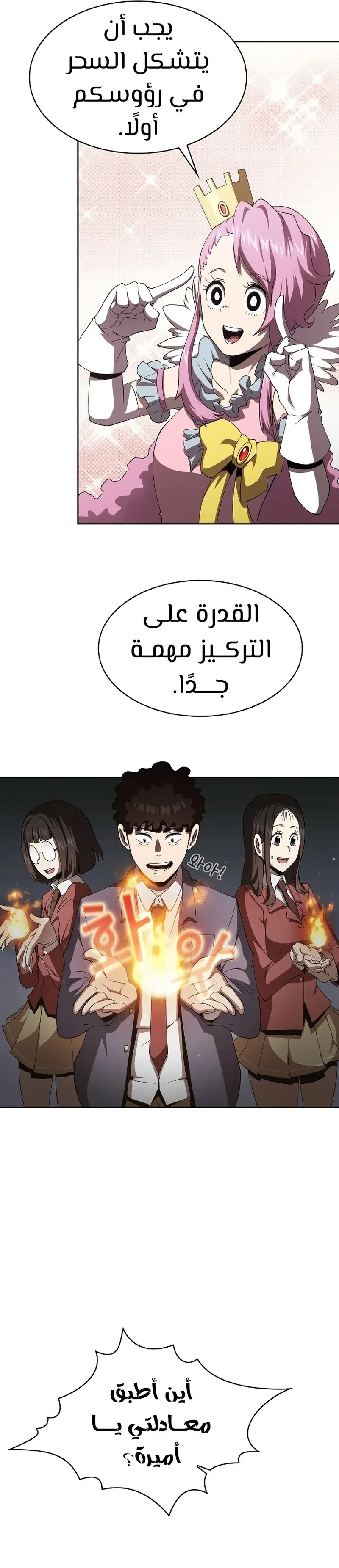 Read Is This Hero for Real AR Manga Online