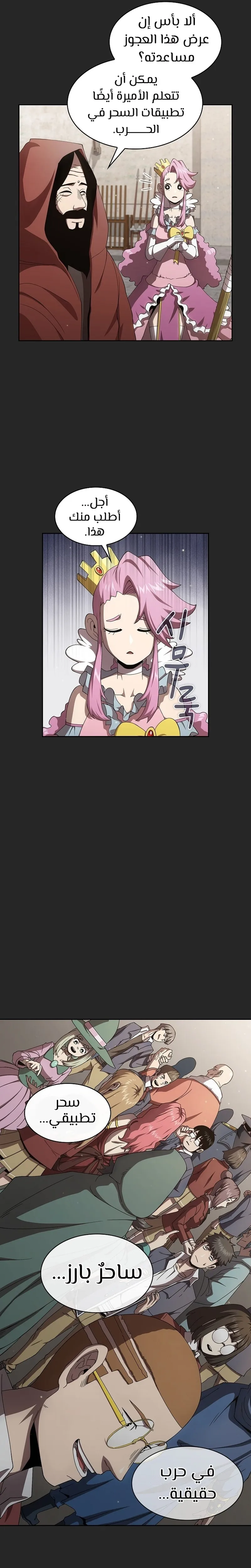 Read Is This Hero for Real AR Manga Online