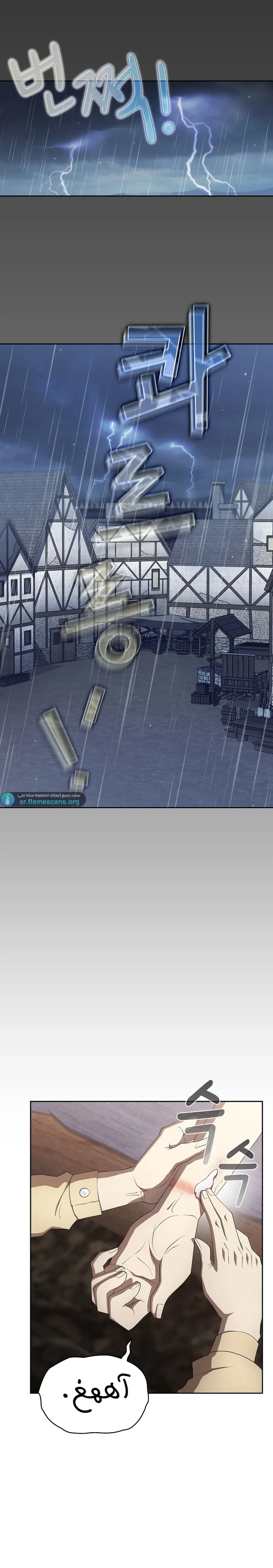 Read Is This Hero for Real AR Manga Online
