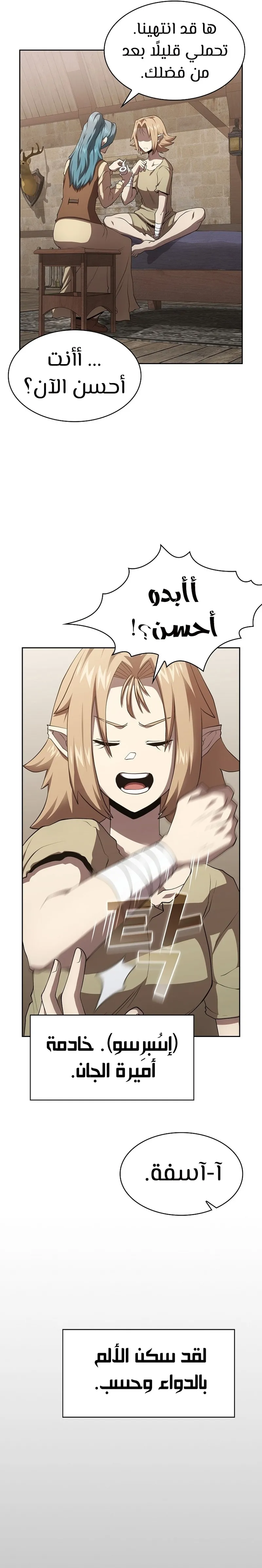 Read Is This Hero for Real AR Manga Online