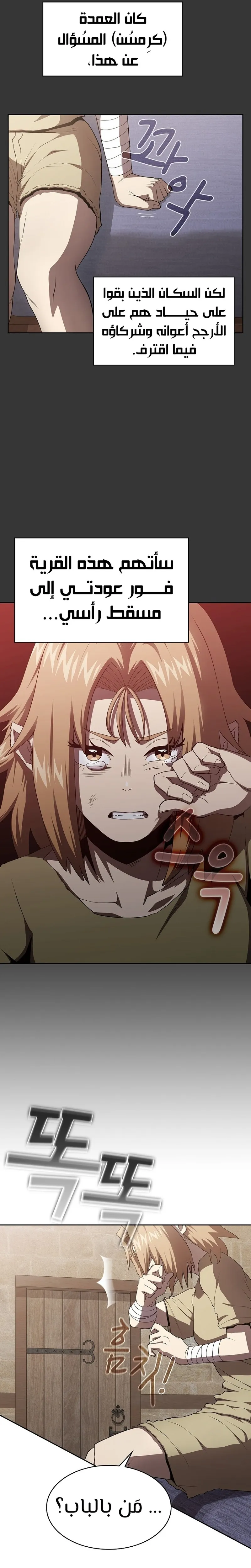Read Is This Hero for Real AR Manga Online