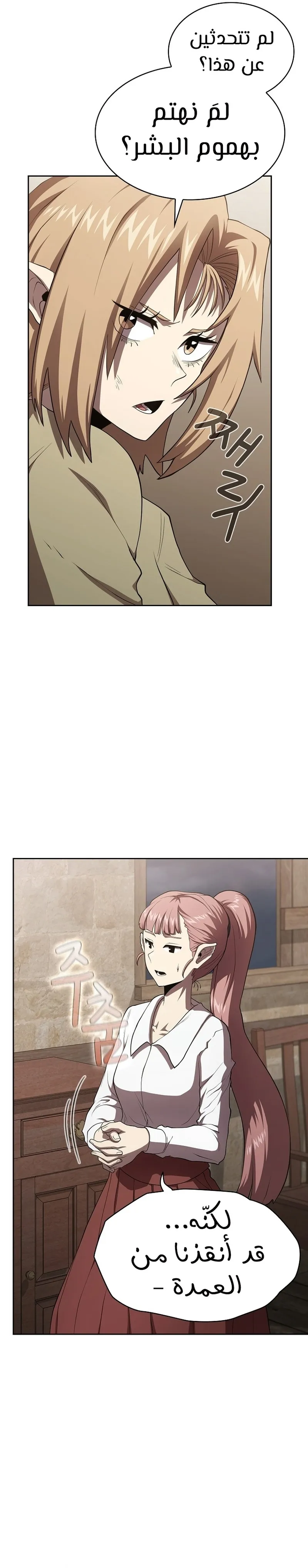 Read Is This Hero for Real AR Manga Online