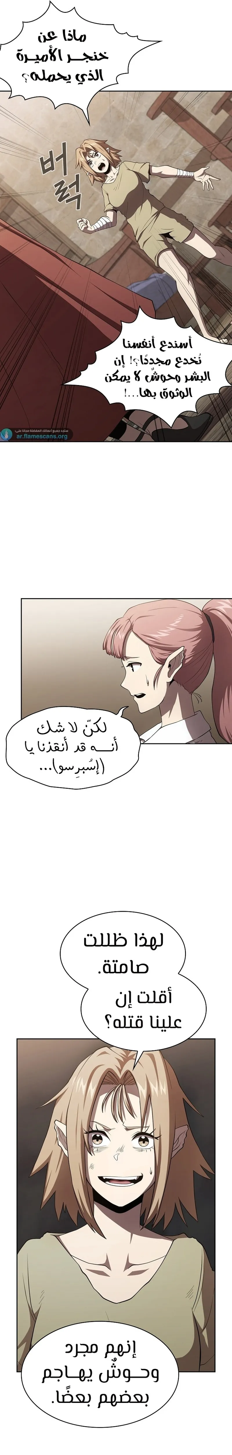 Read Is This Hero for Real AR Manga Online