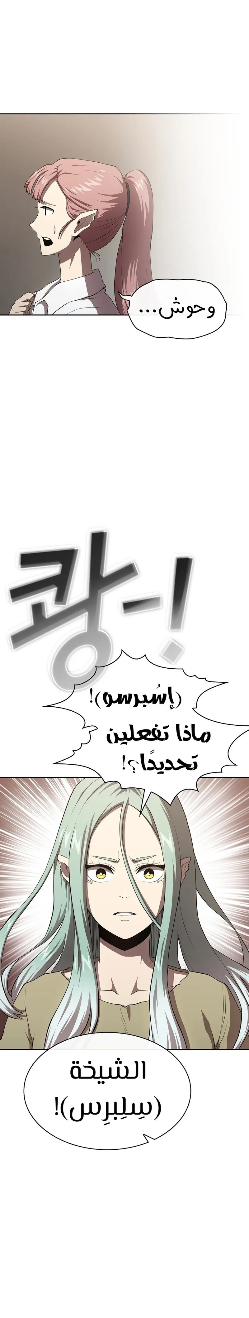 Read Is This Hero for Real AR Manga Online