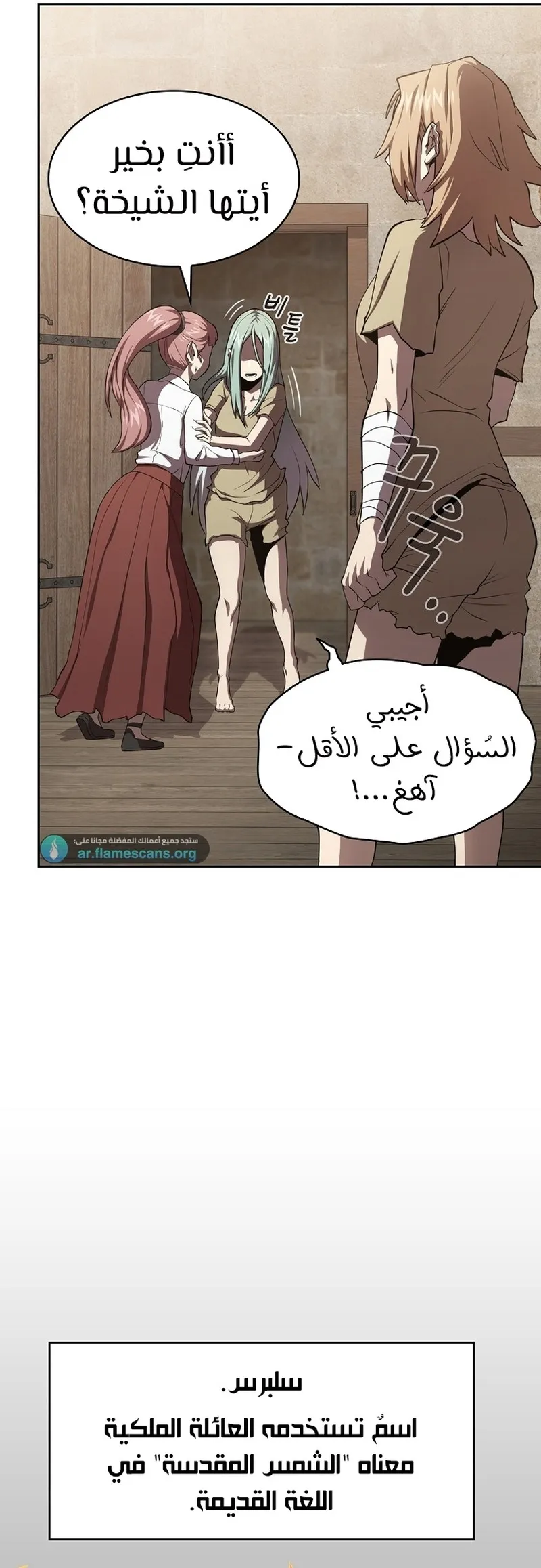 Read Is This Hero for Real AR Manga Online