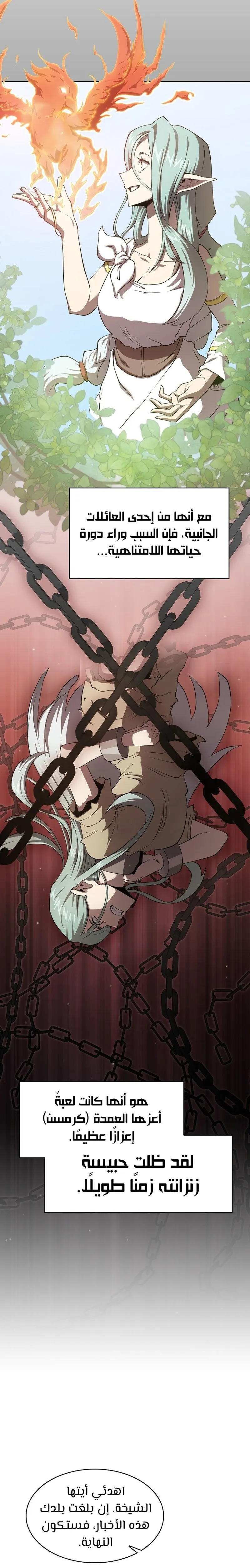Read Is This Hero for Real AR Manga Online