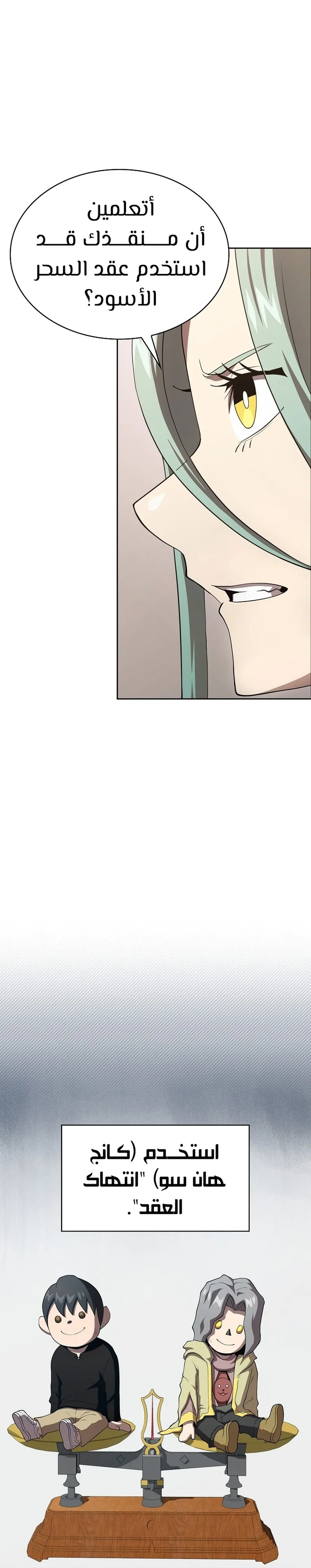 Read Is This Hero for Real AR Manga Online