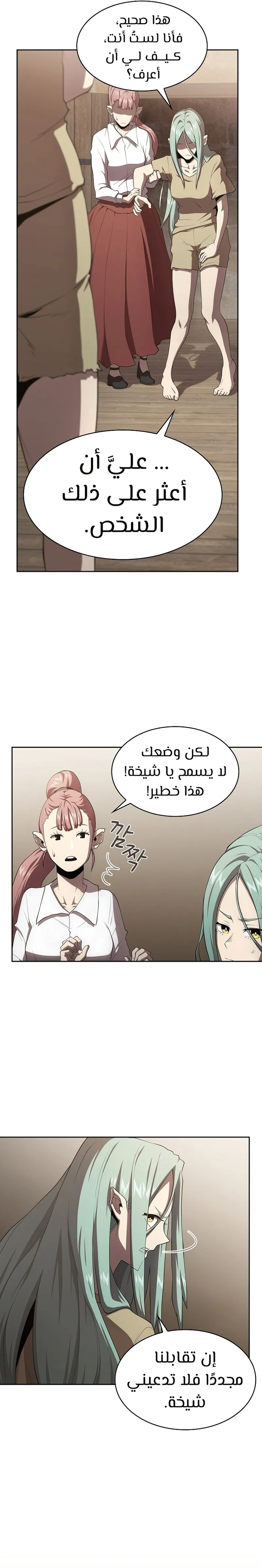 Read Is This Hero for Real AR Manga Online