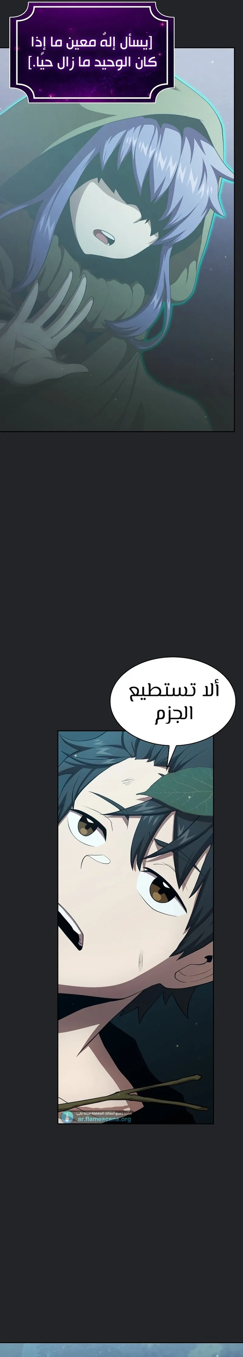 Read Is This Hero for Real AR Manga Online