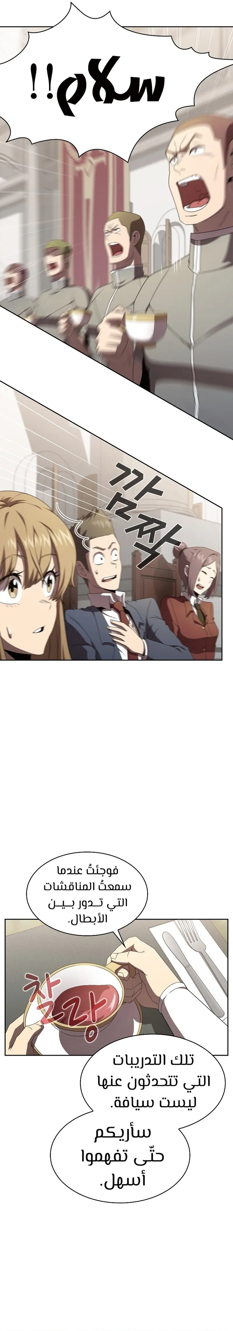 Read Is This Hero for Real AR Manga Online