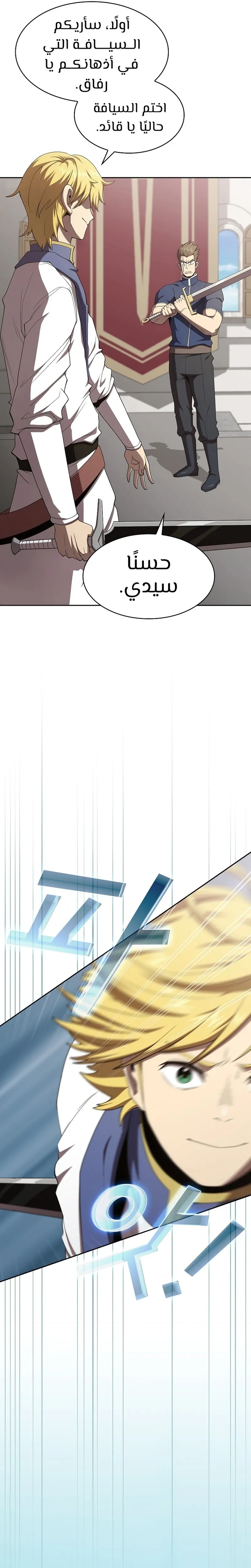 Read Is This Hero for Real AR Manga Online