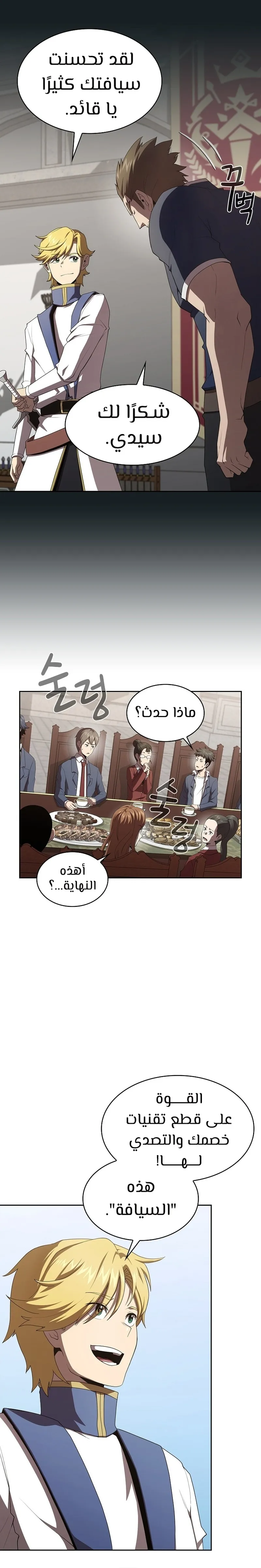 Read Is This Hero for Real AR Manga Online