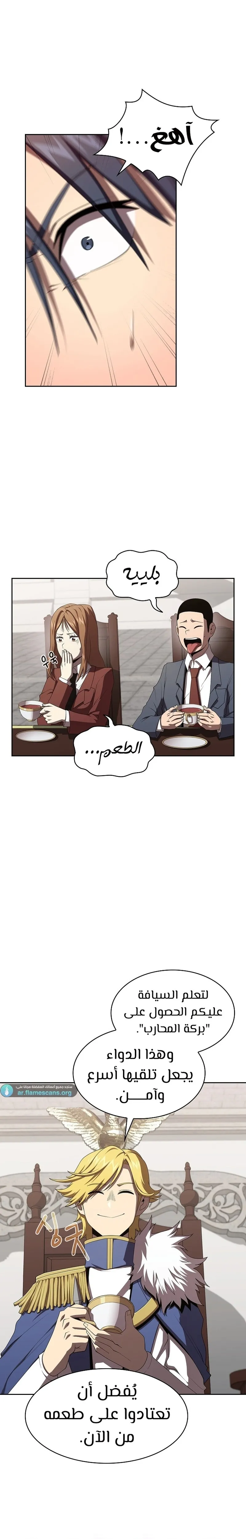 Read Is This Hero for Real AR Manga Online