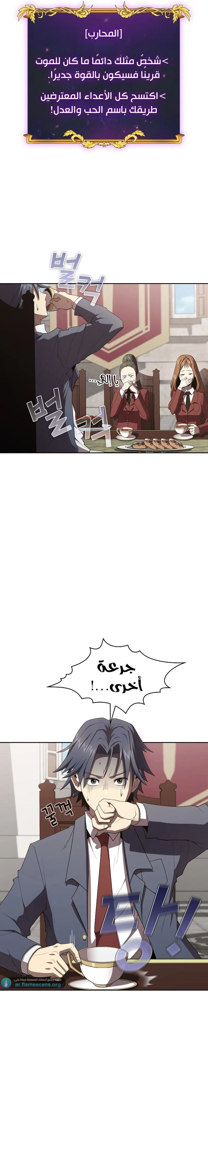 Read Is This Hero for Real AR Manga Online