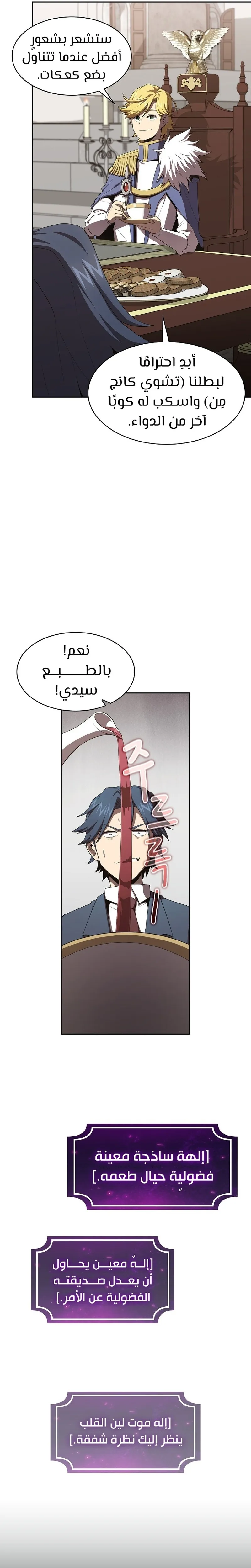 Read Is This Hero for Real AR Manga Online