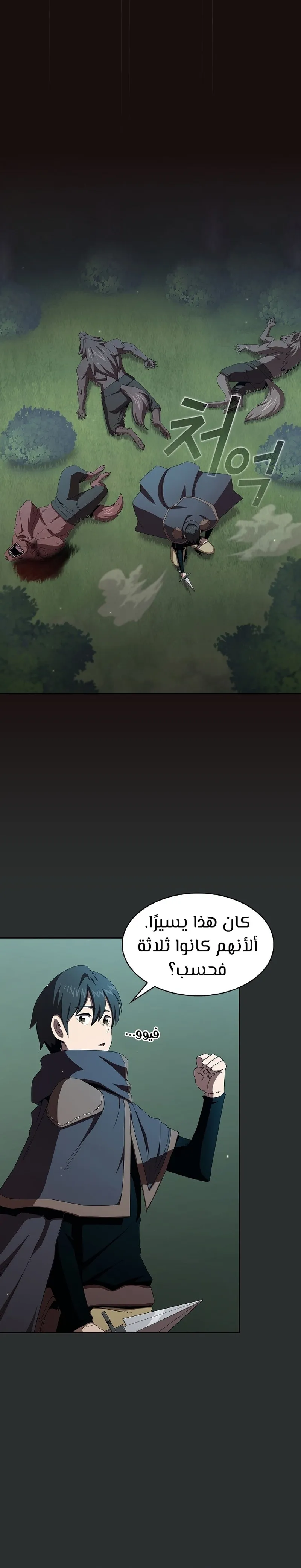 Read Is This Hero for Real AR Manga Online