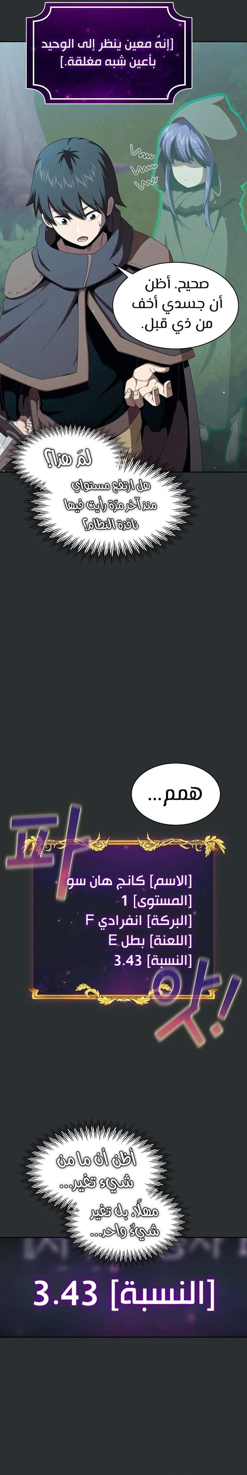 Read Is This Hero for Real AR Manga Online
