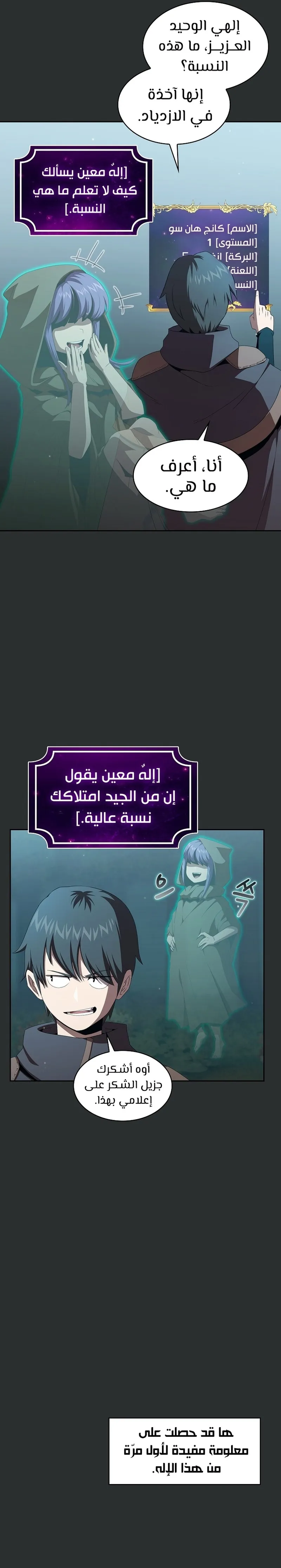 Read Is This Hero for Real AR Manga Online