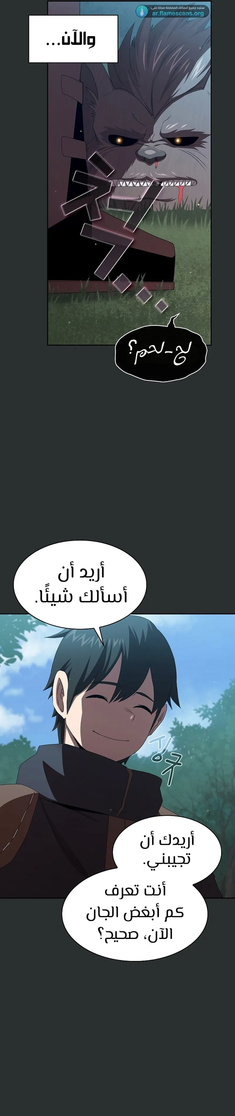 Read Is This Hero for Real AR Manga Online