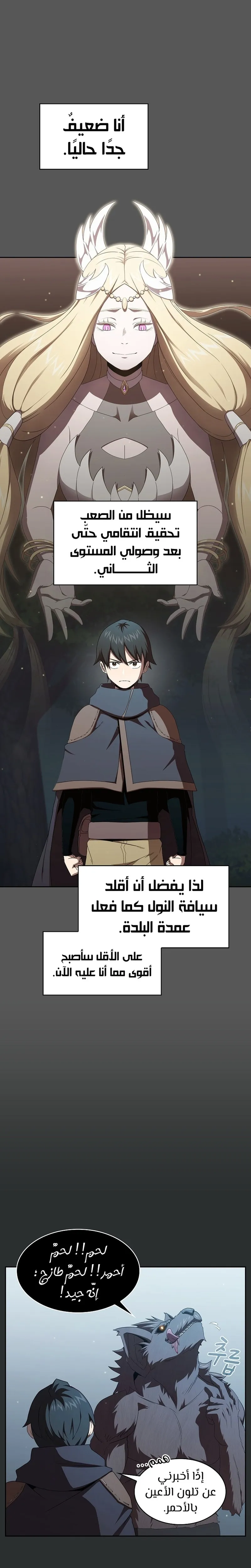 Read Is This Hero for Real AR Manga Online