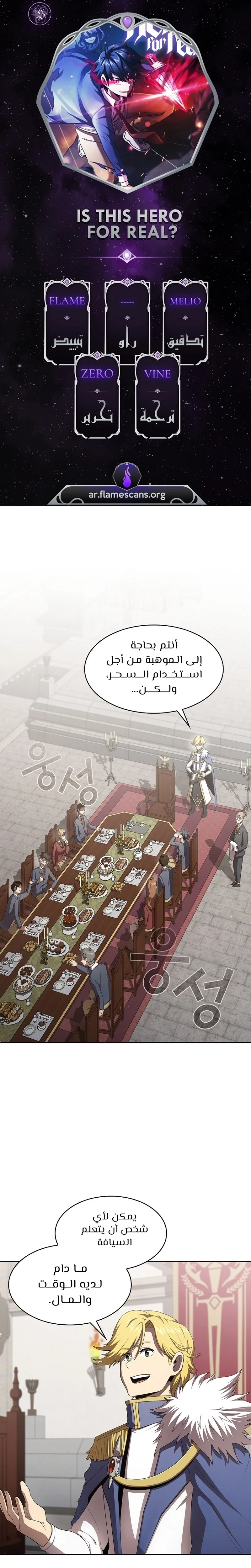 Read Is This Hero for Real AR Manga Online