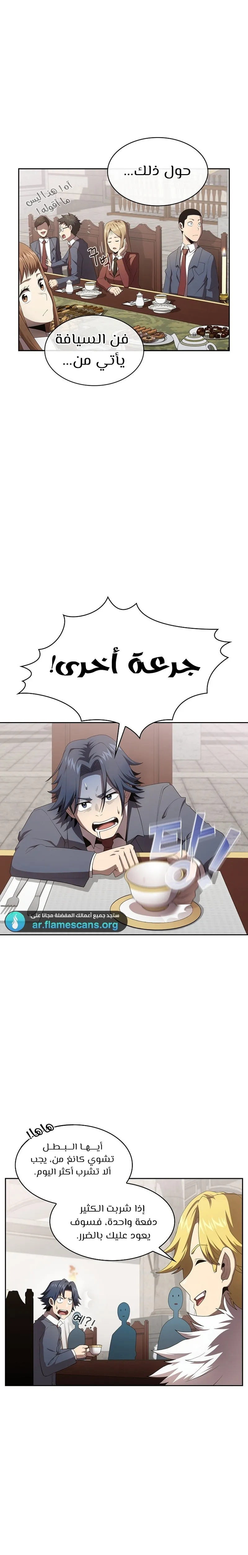 Read Is This Hero for Real AR Manga Online