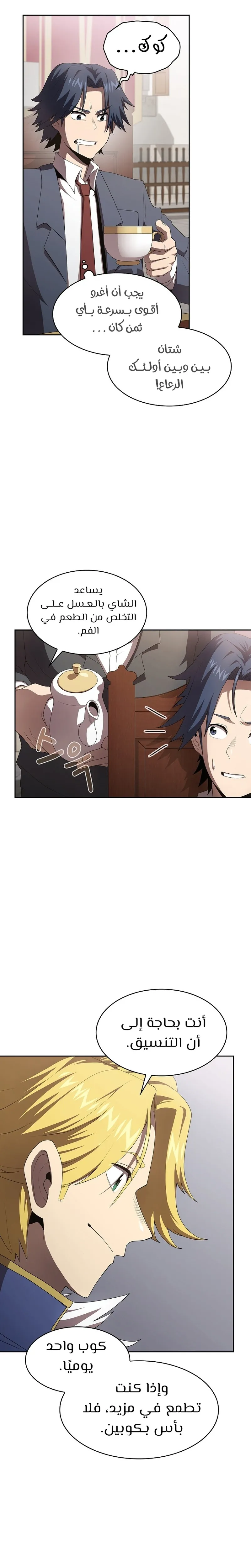 Read Is This Hero for Real AR Manga Online