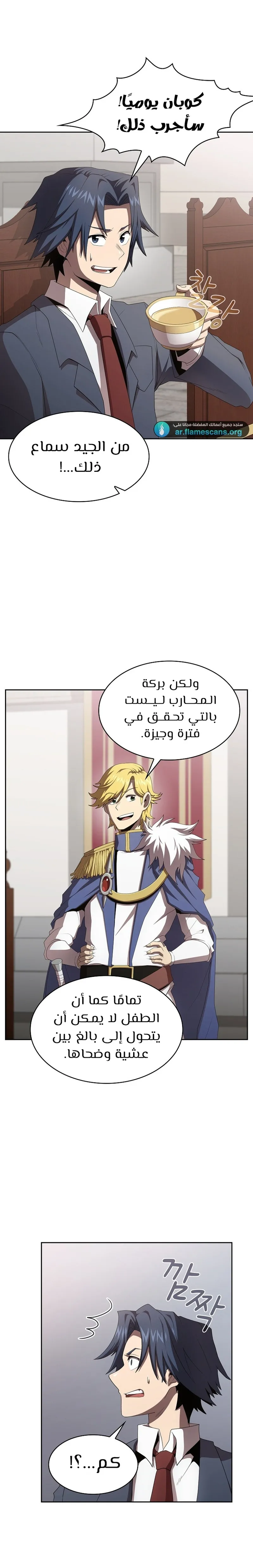 Read Is This Hero for Real AR Manga Online