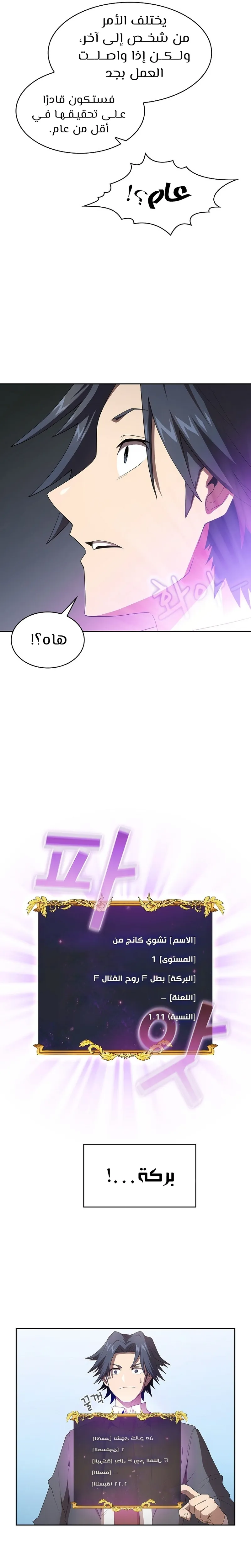 Read Is This Hero for Real AR Manga Online