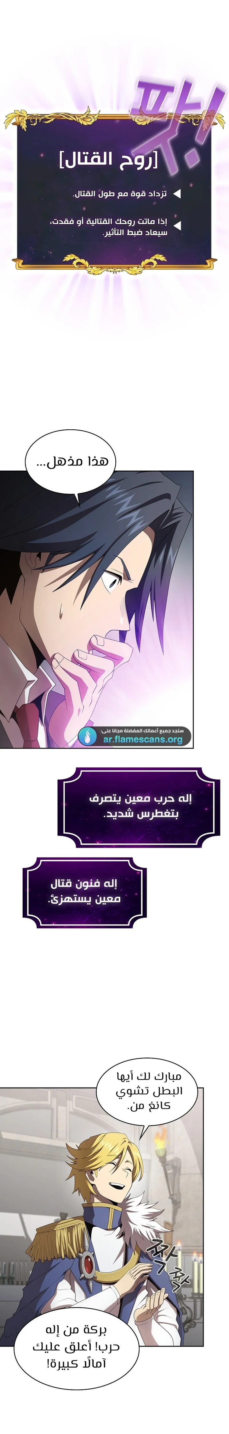 Read Is This Hero for Real AR Manga Online