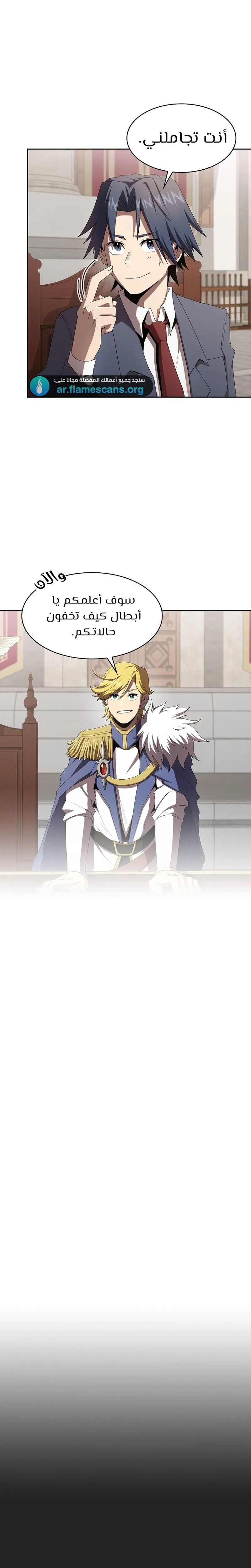 Read Is This Hero for Real AR Manga Online