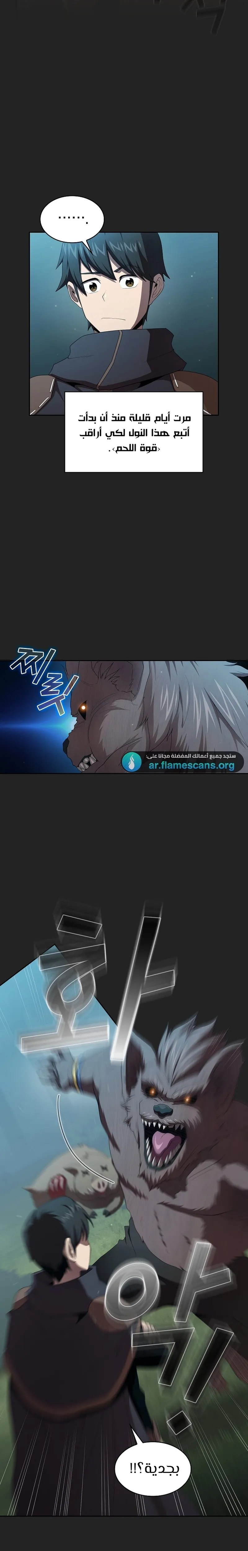 Read Is This Hero for Real AR Manga Online