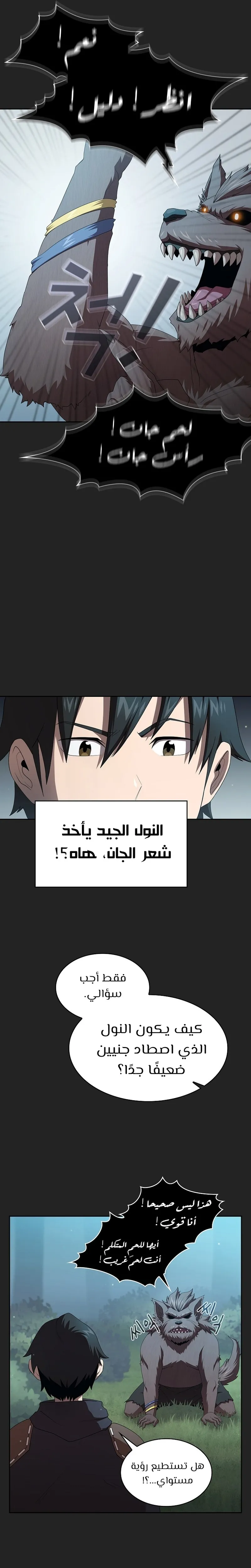 Read Is This Hero for Real AR Manga Online