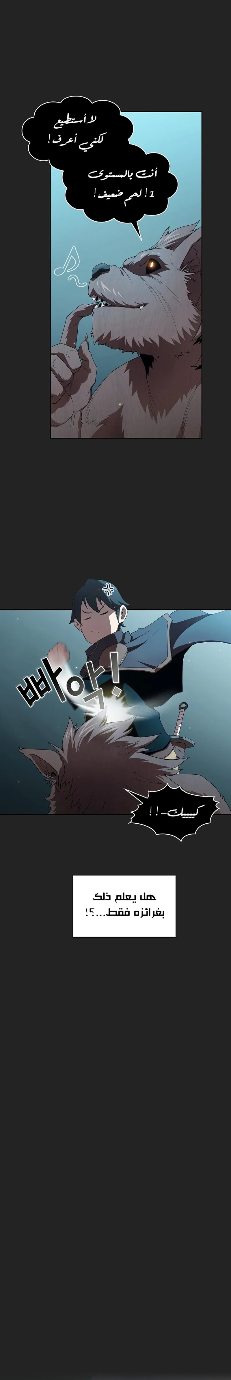Read Is This Hero for Real AR Manga Online