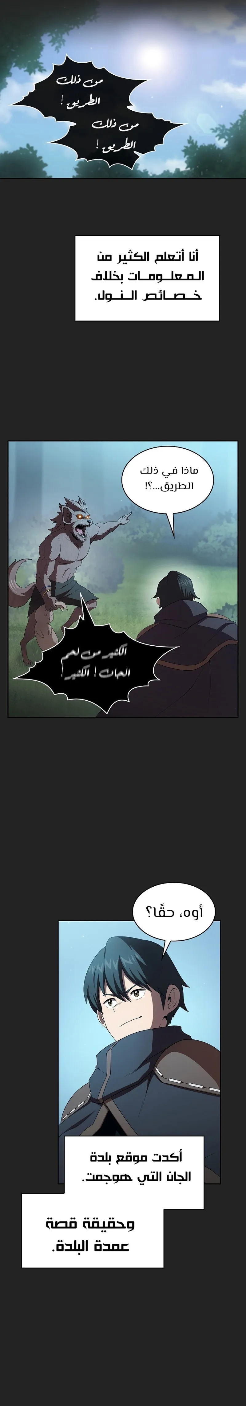 Read Is This Hero for Real AR Manga Online
