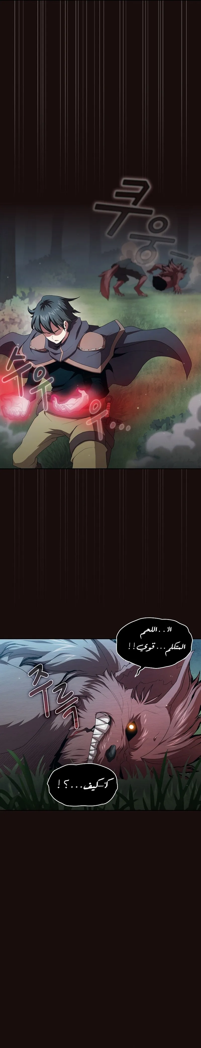 Read Is This Hero for Real AR Manga Online