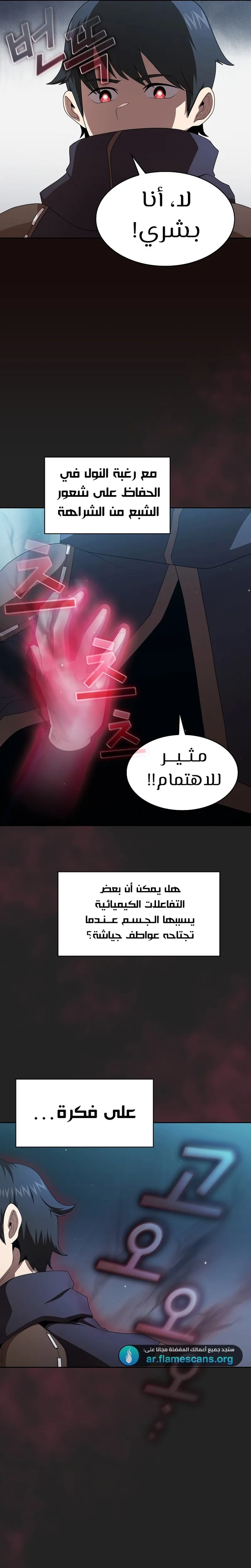 Read Is This Hero for Real AR Manga Online