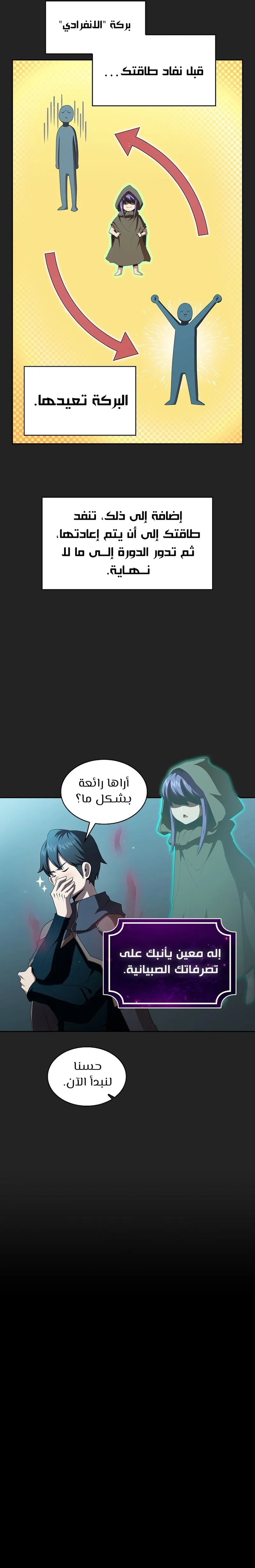 Read Is This Hero for Real AR Manga Online