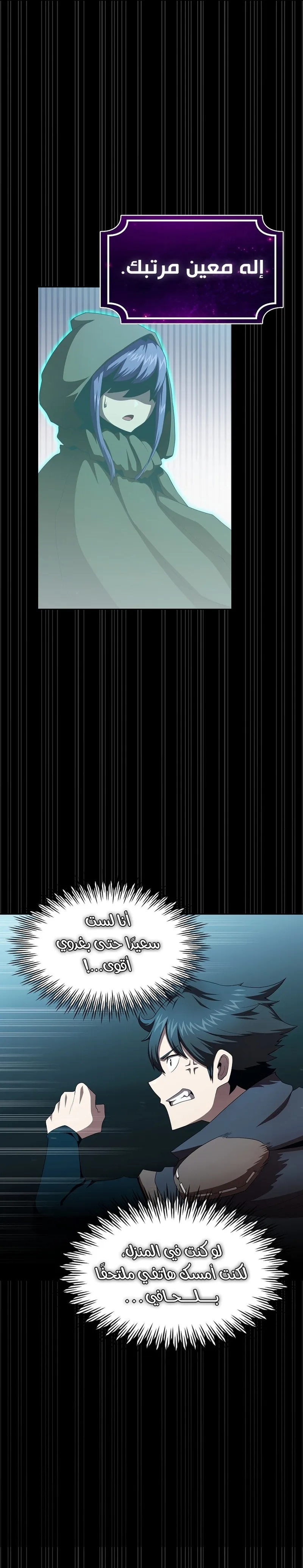 Read Is This Hero for Real AR Manga Online
