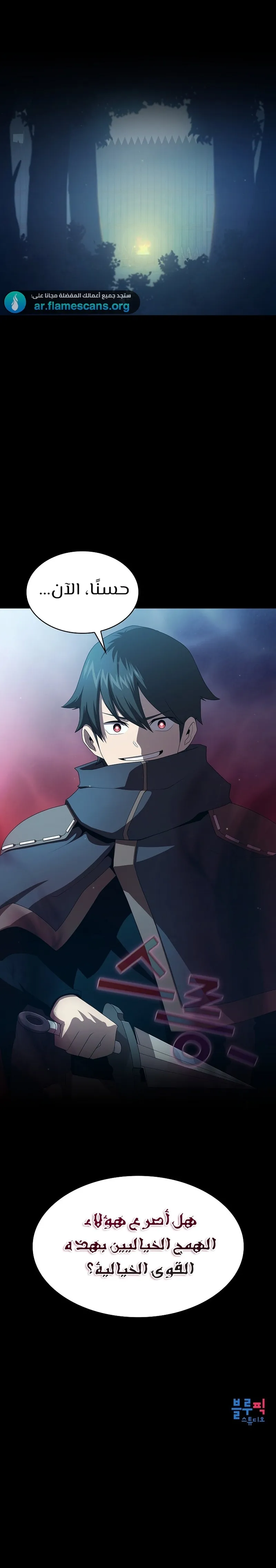Read Is This Hero for Real AR Manga Online