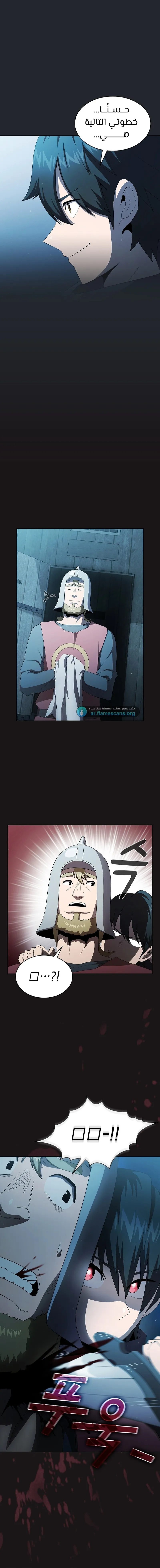 Read Is This Hero for Real AR Manga Online