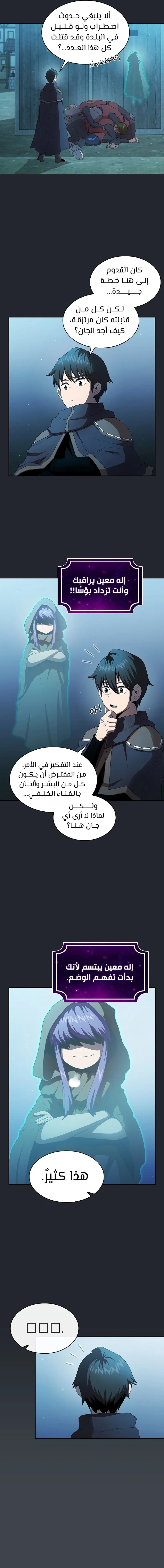 Read Is This Hero for Real AR Manga Online