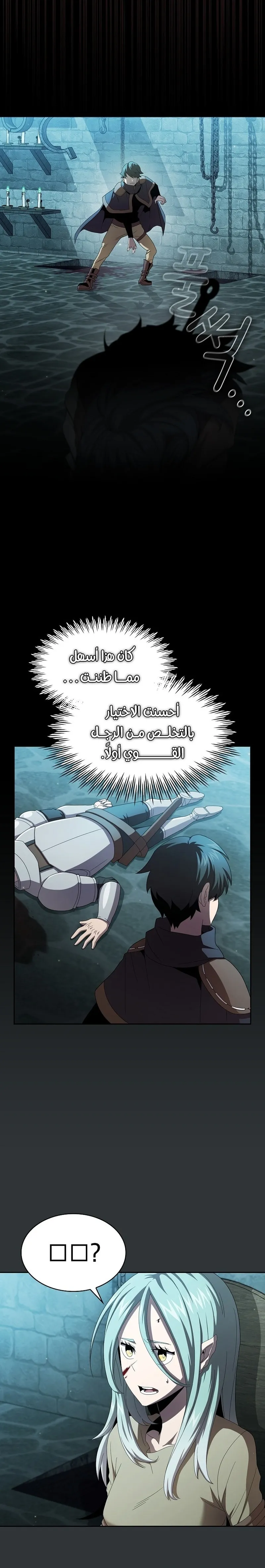 Read Is This Hero for Real AR Manga Online