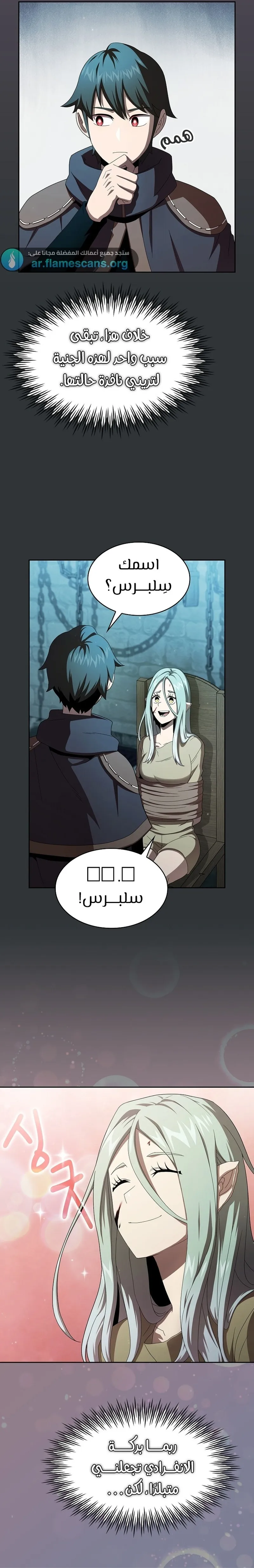 Read Is This Hero for Real AR Manga Online